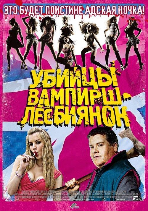 Лесбиянки Фильм Связь. триллер, драма, криминал