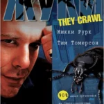 Жуки (2001)